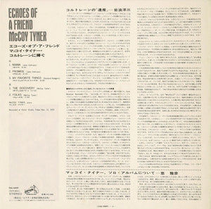 McCoy Tyner - Echoes Of A Friend (LP Record / Used)