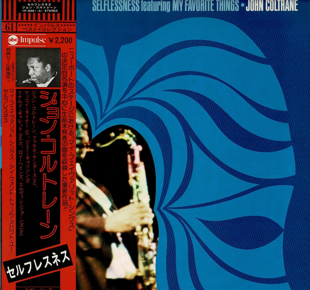 John Coltrane - Selflessness Featuring My Favorite Things (LP Record / Used)