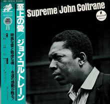 画像をギャラリービューアに読み込む, John Coltrane - A Love Supreme (LP Record / Used)
