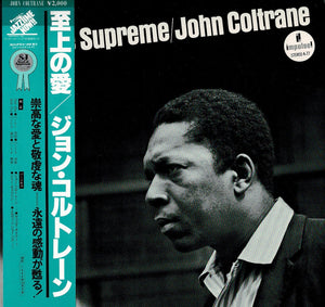 John Coltrane - A Love Supreme (LP Record / Used)