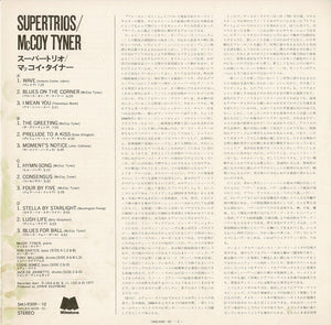 McCoy Tyner - Supertrios (LP Record / Used)