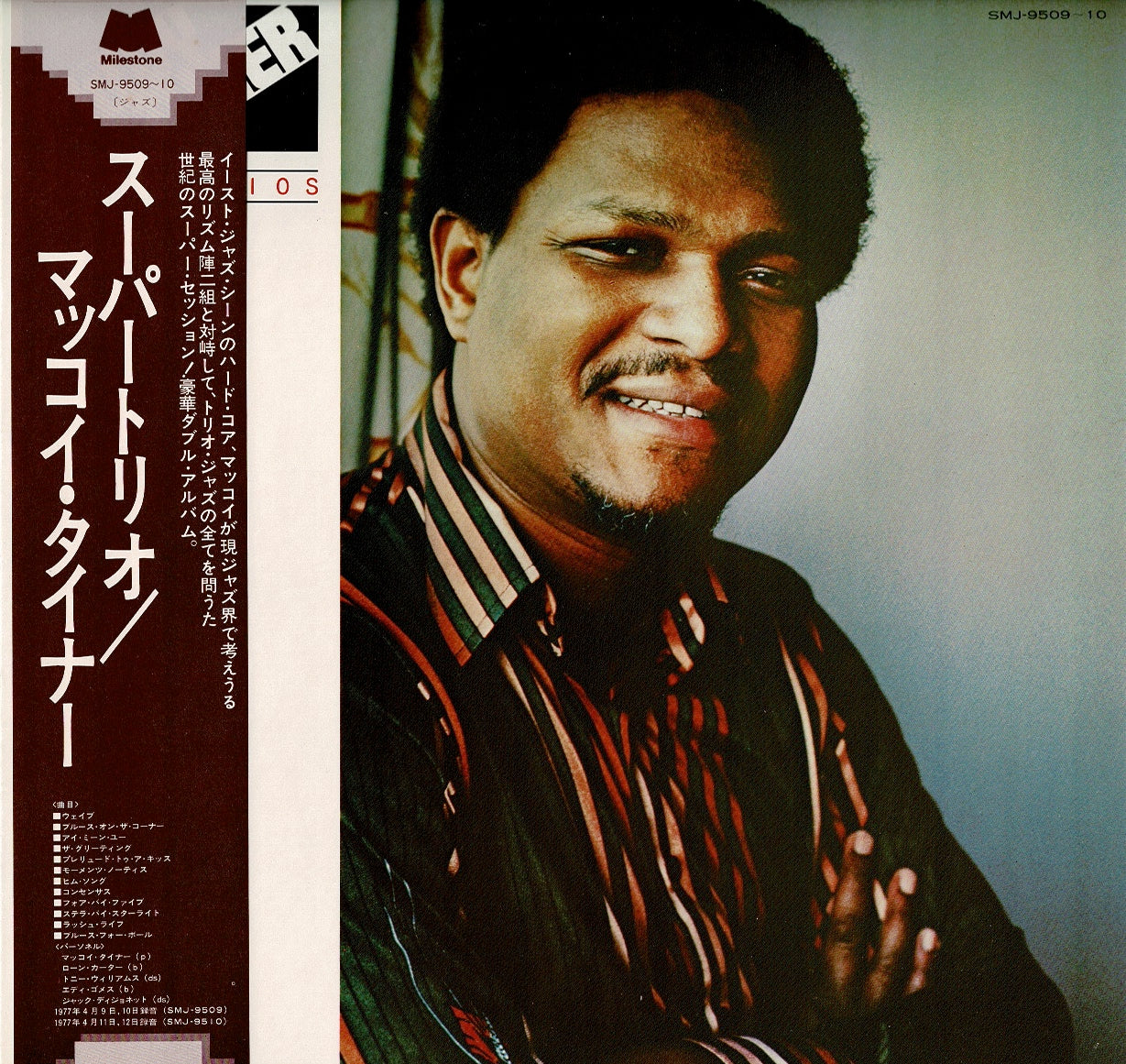 McCoy Tyner - Supertrios (LP Record / Used) – Solidity Records