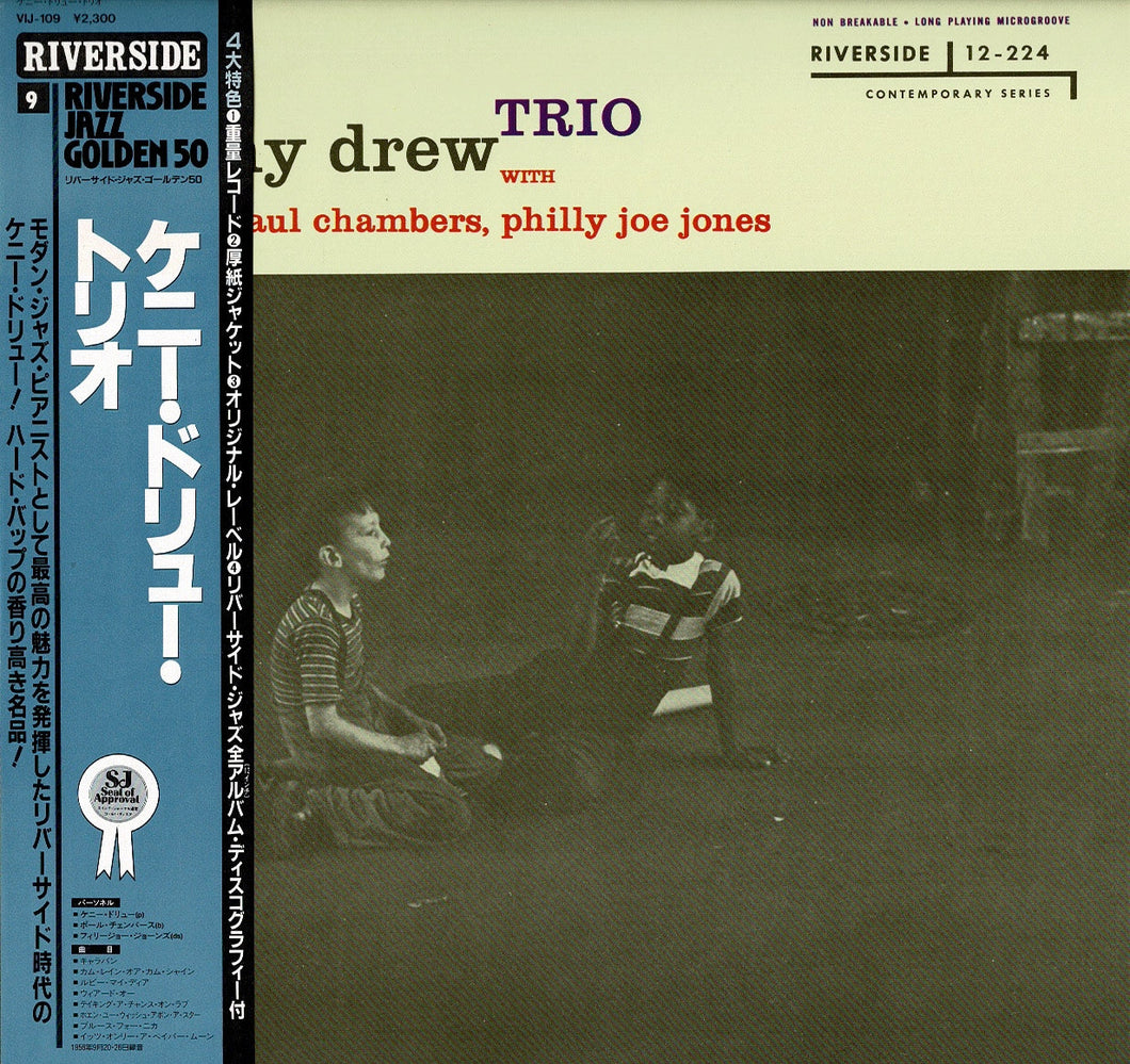 Kenny Drew - Kenny Drew Trio (LP Record / Used)
