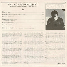 画像をギャラリービューアに読み込む, Jaco Pastorius - Word Of Mouth (LP Record / Used)
