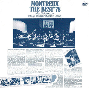 Mari Nakamoto - Montreux The Best '78 (LP Record / Used)