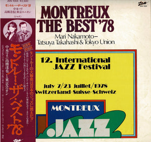 Mari Nakamoto - Montreux The Best '78 (LP Record / Used)