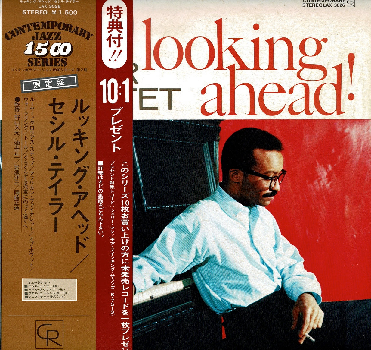 米LP Cecil Taylor Looking Ahead S7562 CONTEMPORARY /00260 米LP Cecil Taylor Looking Ahead S7562 CONTEMPORARY /00260