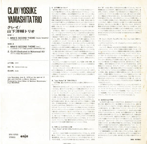 Yosuke Yamashita - Clay (LP Record / Used)