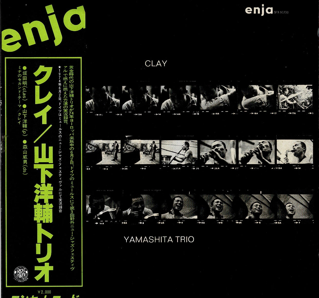 Japanese Jazz – Solidity Records