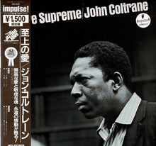 Load image into Gallery viewer, John Coltrane - A Love Supreme (LP Record / Used)
