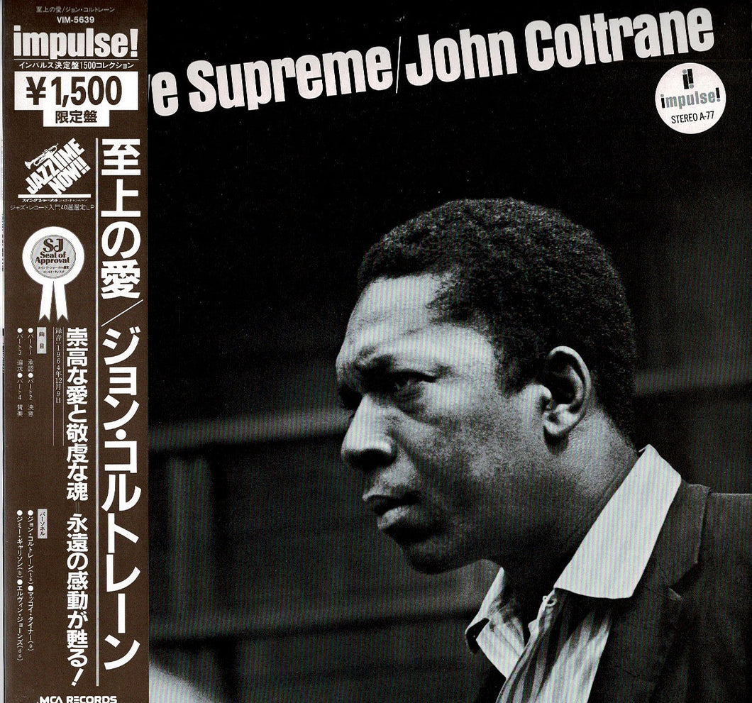 John Coltrane - A Love Supreme (LP Record / Used)