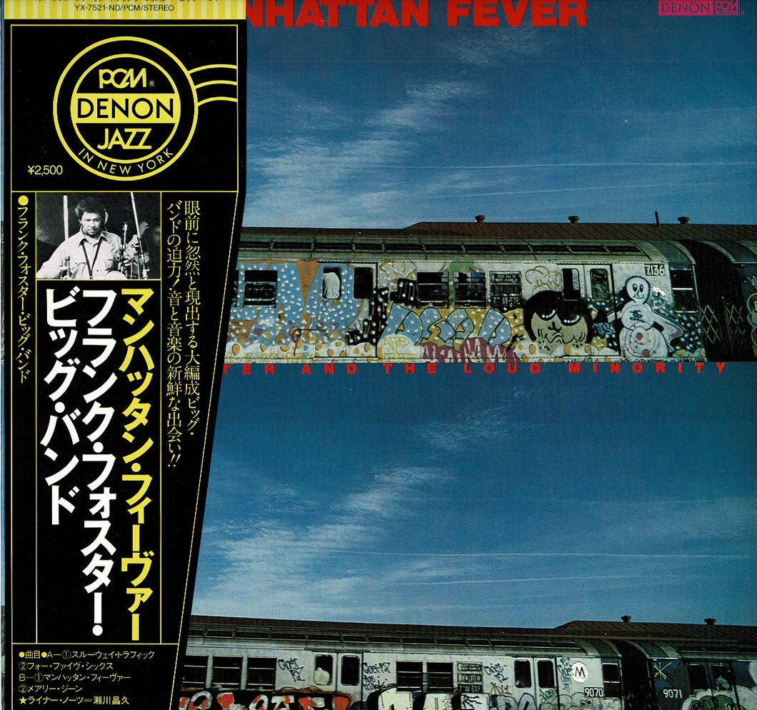 Frank Foster  - Manhattan Fever (LP Record / Used)