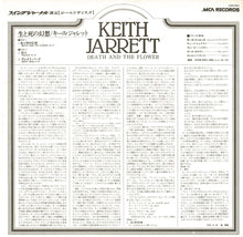 画像をギャラリービューアに読み込む, Keith Jarrett - Death And The Flower (LP Record / Used)
