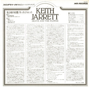 Keith Jarrett - Death And The Flower (LP Record / Used)