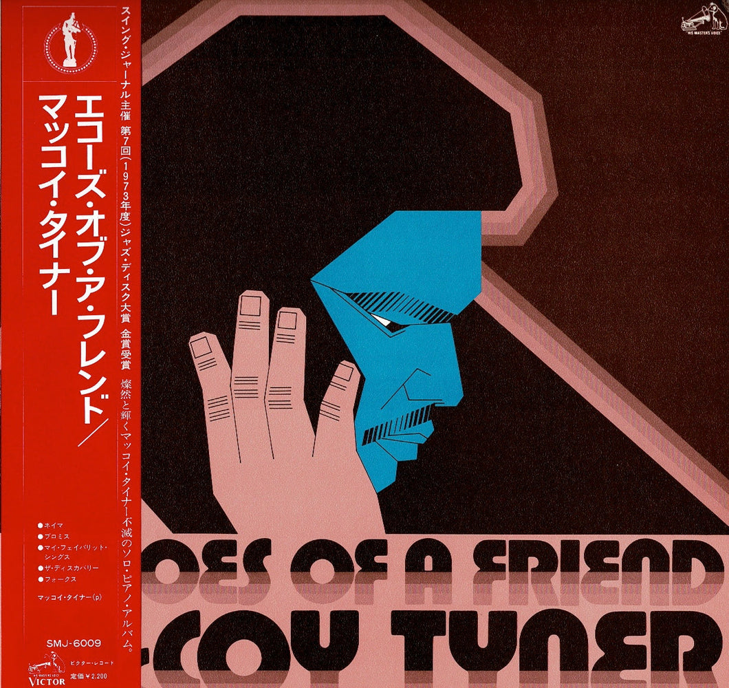 McCoy Tyner - Echoes Of A Friend (LP Record / Used)