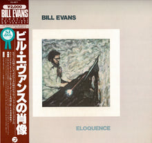 Load image into Gallery viewer, Bill Evans - Eloquence (LP Record / Used)
