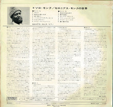 Load image into Gallery viewer, Thelonious Monk - Solo Monk (LP Record / Used)
