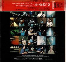 Load image into Gallery viewer, Mahavishnu Orchestra With John McLaughlin - The Inner Mounting Flame (LP Record / Used)
