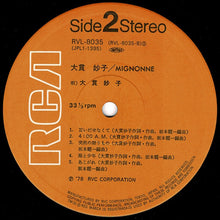 画像をギャラリービューアに読み込む, Taeko Ohnuki - Mignonne (LP Record / Used)
