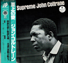 画像をギャラリービューアに読み込む, John Coltrane - A Love Supreme (LP Record / Used)
