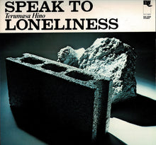 Load image into Gallery viewer, Terumasa Hino - Speak To Loneliness (LP Record / Used)
