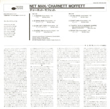 画像をギャラリービューアに読み込む, Charnett Moffett - Net Man (LP Record / Used)
