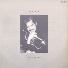 画像をギャラリービューアに読み込む, Art Farmer - Maiden Voyage (LP Record / Used)
