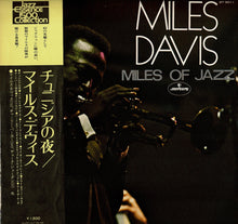 画像をギャラリービューアに読み込む, Miles Davis - Miles Of Jazz (LP Record / Used)
