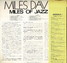 画像をギャラリービューアに読み込む, Miles Davis - Miles Of Jazz (LP Record / Used)
