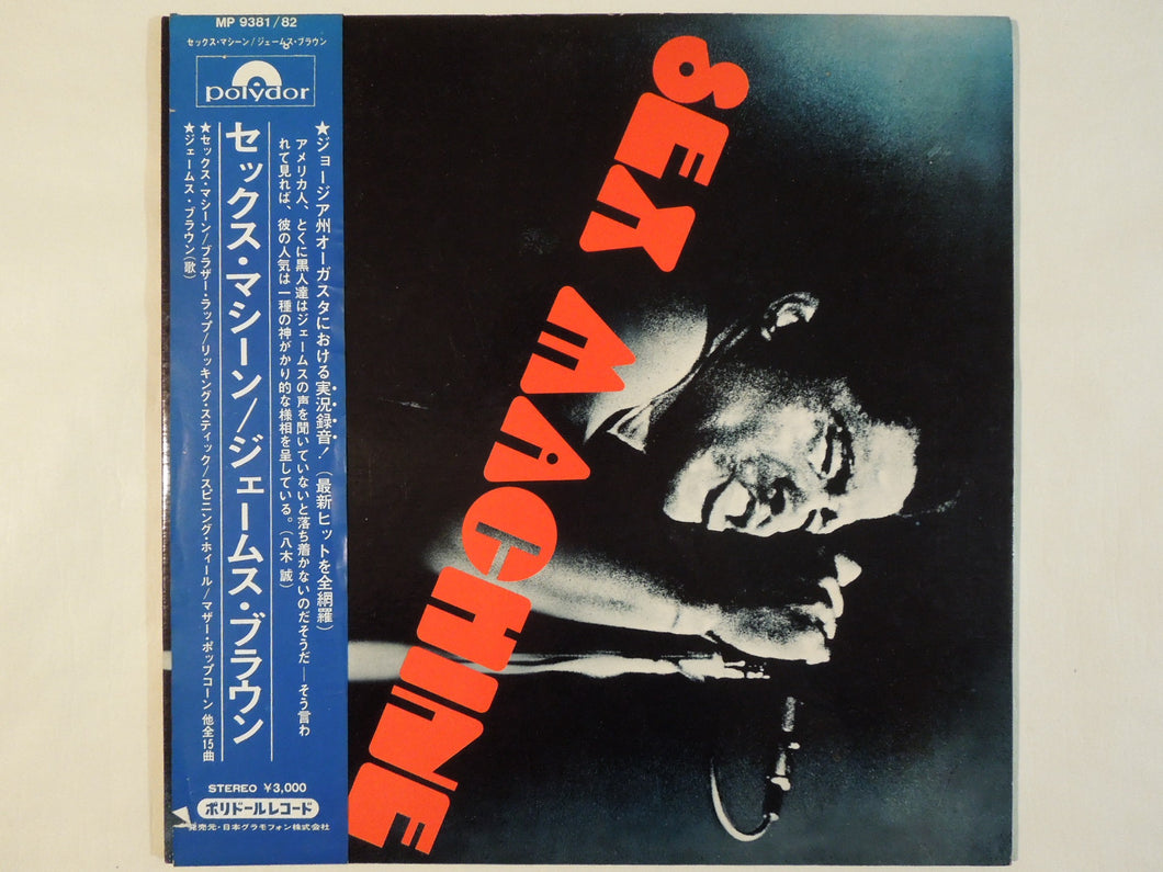 James Brown - Sex Machine (2LP-Vinyl Record/Used)