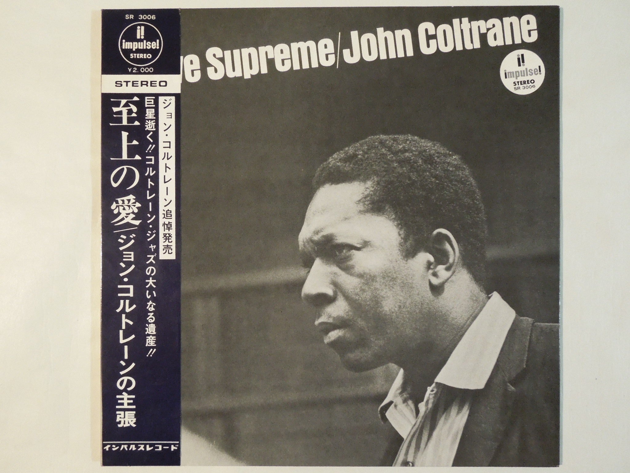 John Coltrane A Love Supreme(至上の愛) - レコード