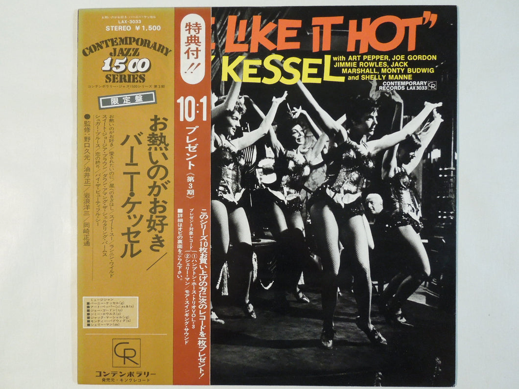 Barney Kessel - Some Like It Hot (LP-Vinyl Record/Used)