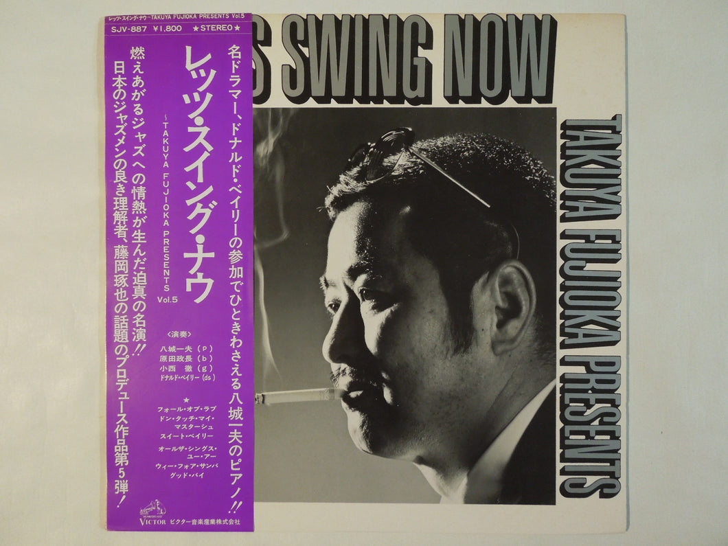 Kazuo Yashiro etc. - Let's Swing Now (LP-Vinyl Record/Used)