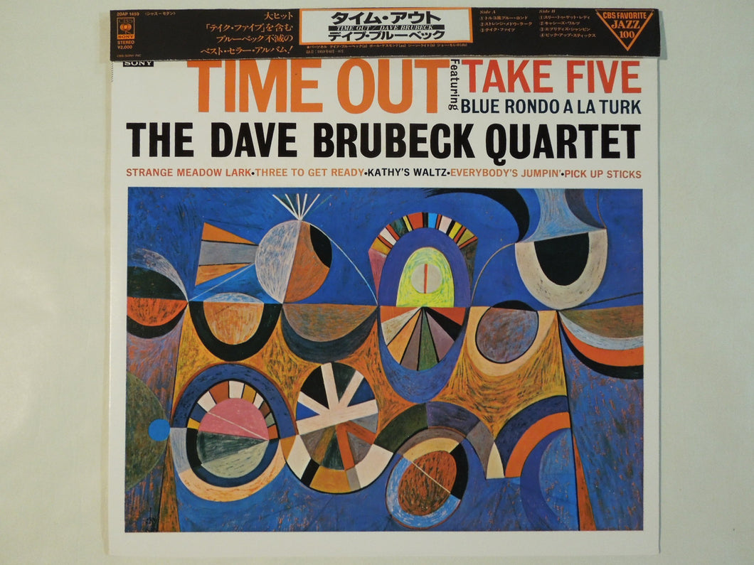 Dave Brubeck - Time Out (LP-Vinyl Record/Used)