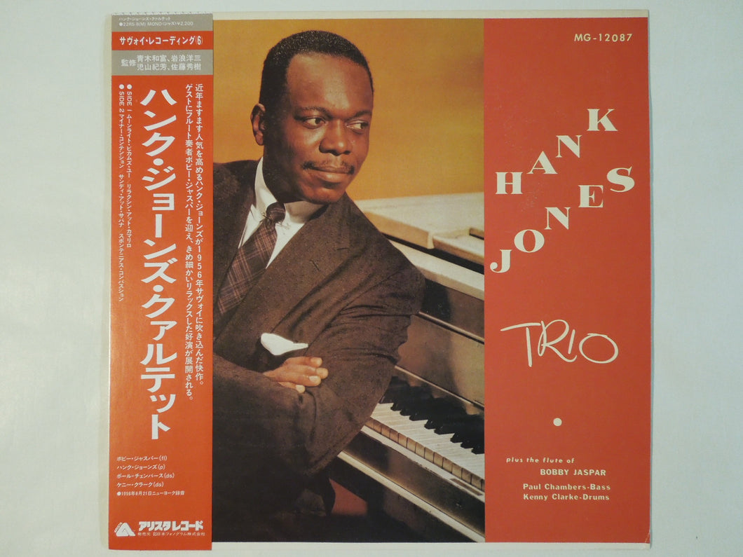 Hank Jones - Hank Jones' Quartet (LP-Vinyl Record/Used)