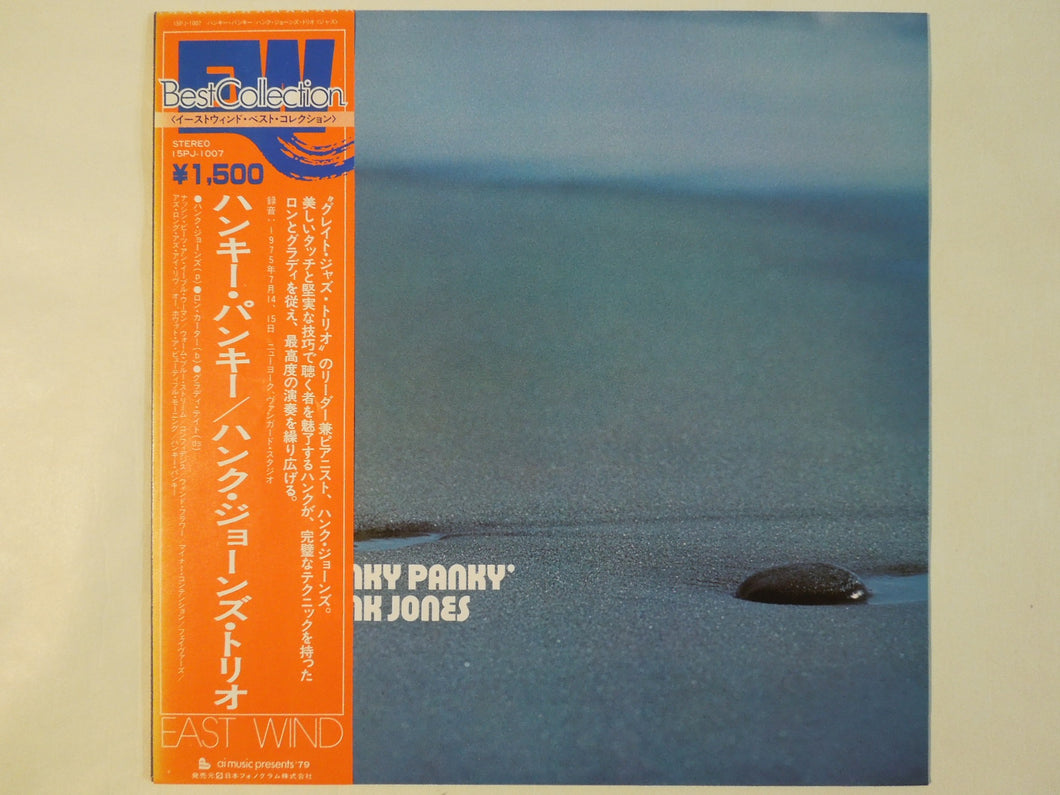 Hank Jones - Hanky Panky (LP-Vinyl Record/Used)