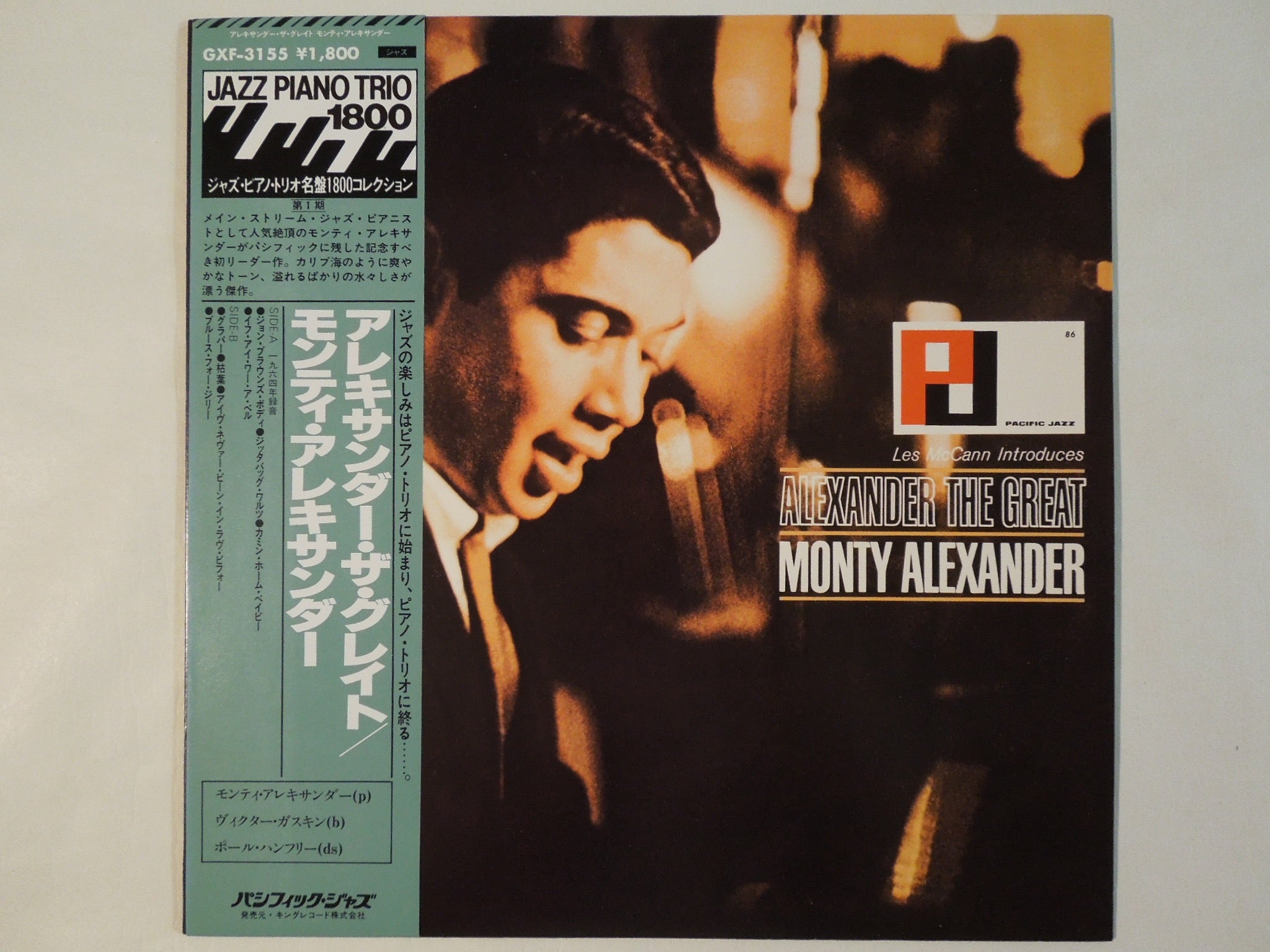 Monty Alexander - Les McCann Introduces Alexander The Great (LP-Vinyl –  Solidity Records