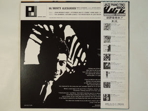 Monty Alexander - Les McCann Introduces Alexander The Great (LP-Vinyl Record/Used)