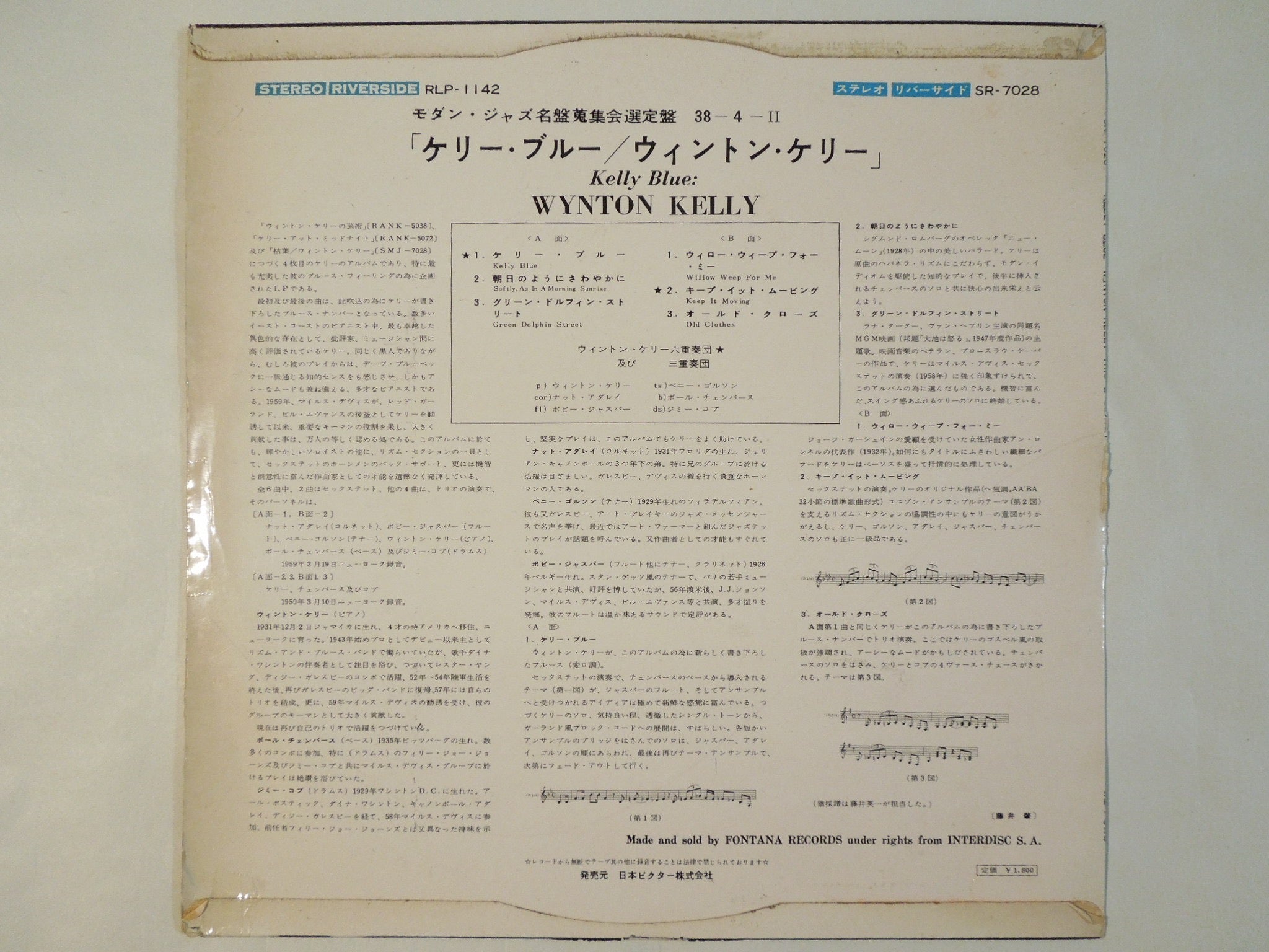 Wynton Kelly - Kelly Blue (LP-Vinyl Record/Used) – Solidity Records