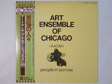 画像をギャラリービューアに読み込む, Art Ensemble Of Chicago - People In Sorrow (LP-Vinyl Record/Used)

