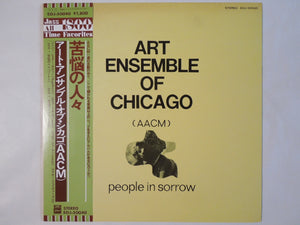 Art Ensemble Of Chicago - People In Sorrow (LP-Vinyl Record/Used)