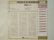 Load image into Gallery viewer, Art Ensemble Of Chicago - People In Sorrow (LP-Vinyl Record/Used)
