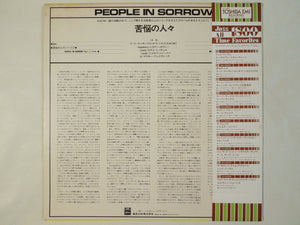 Art Ensemble Of Chicago - People In Sorrow (LP-Vinyl Record/Used)