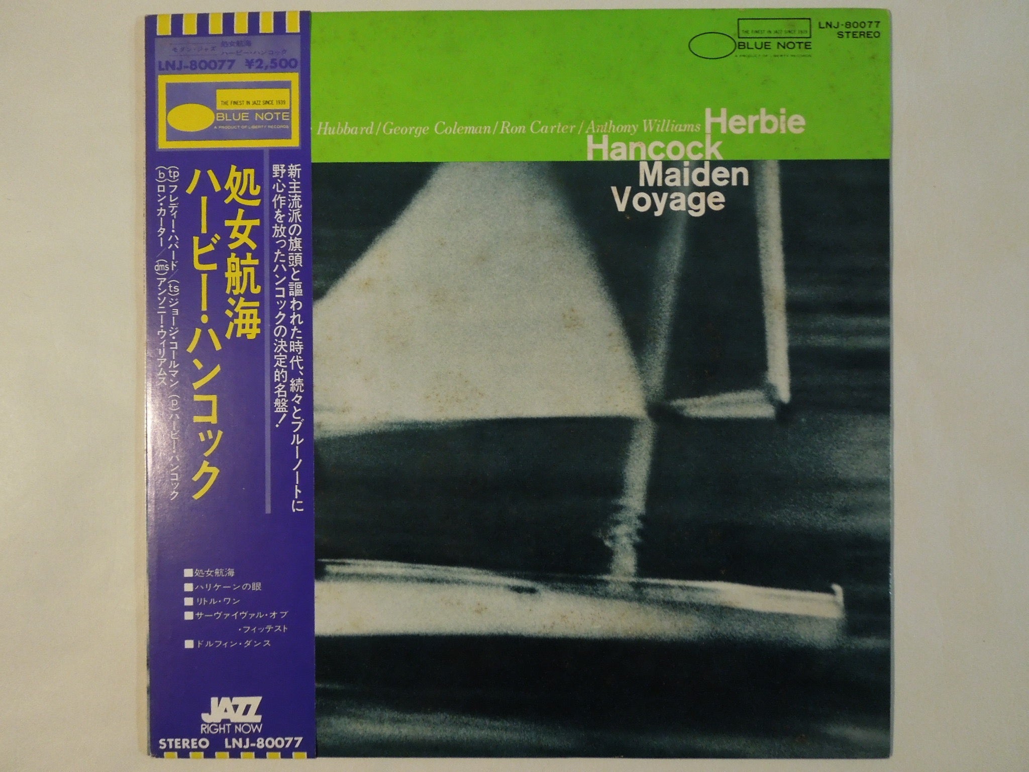 Herbie Hancock - Maiden Voyage LP - レコード