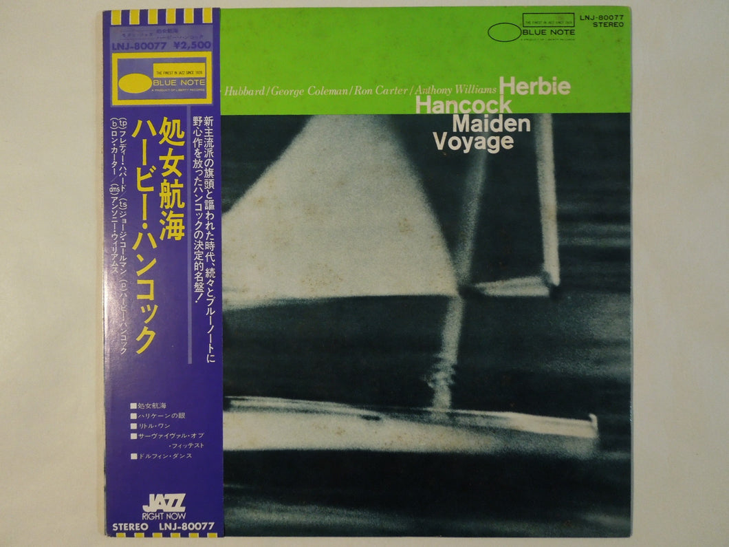Herbie Hancock - Maiden Voyage (LP-Vinyl Record/Used)