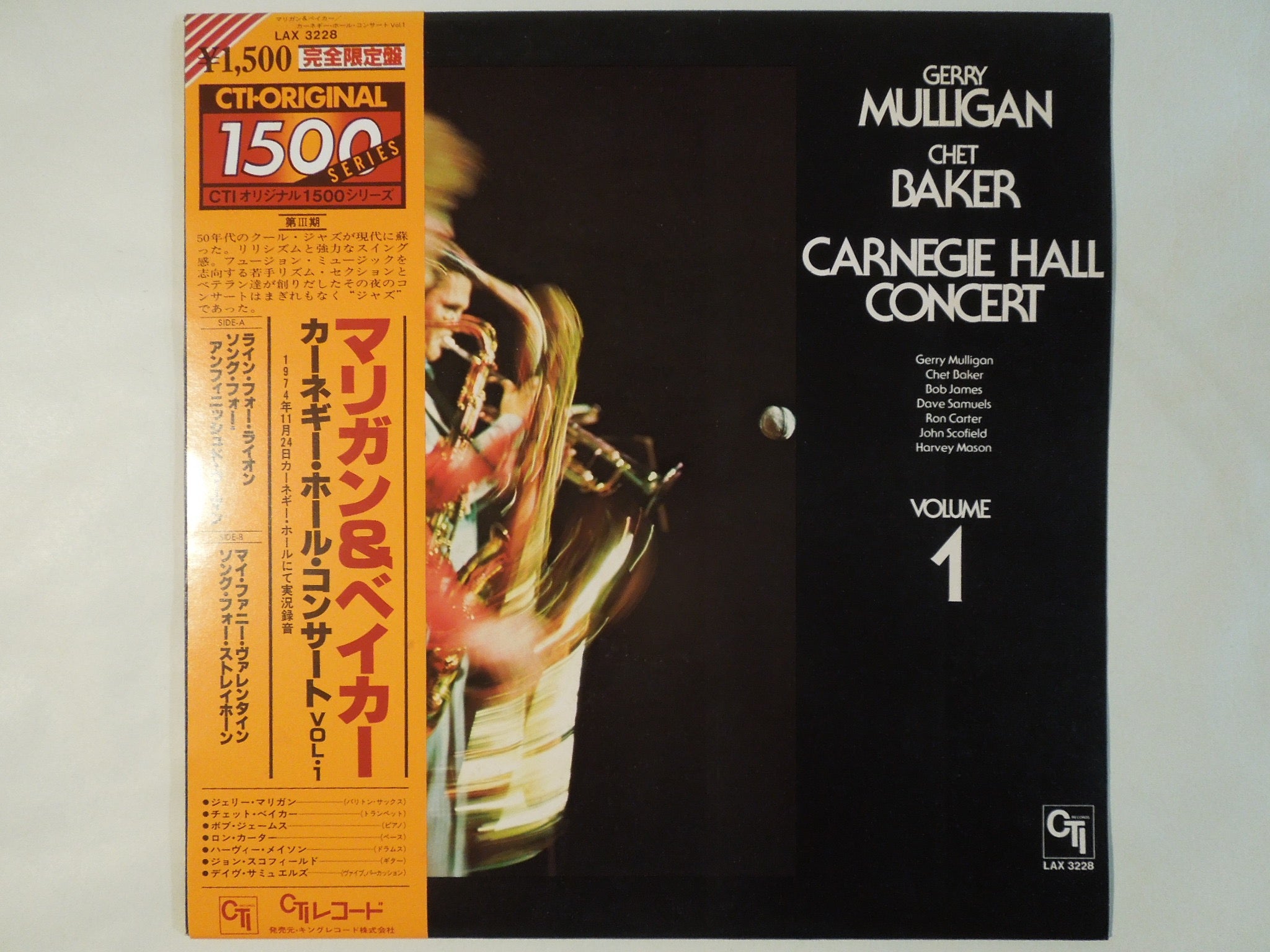 Gerry Mulligan, Chet Baker - Carnegie Hall Concert Volume 1 (LP