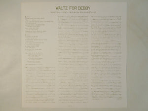 Monica Zetterlund, Bill Evans - Waltz For Debby (LP-Vinyl Record/Used)