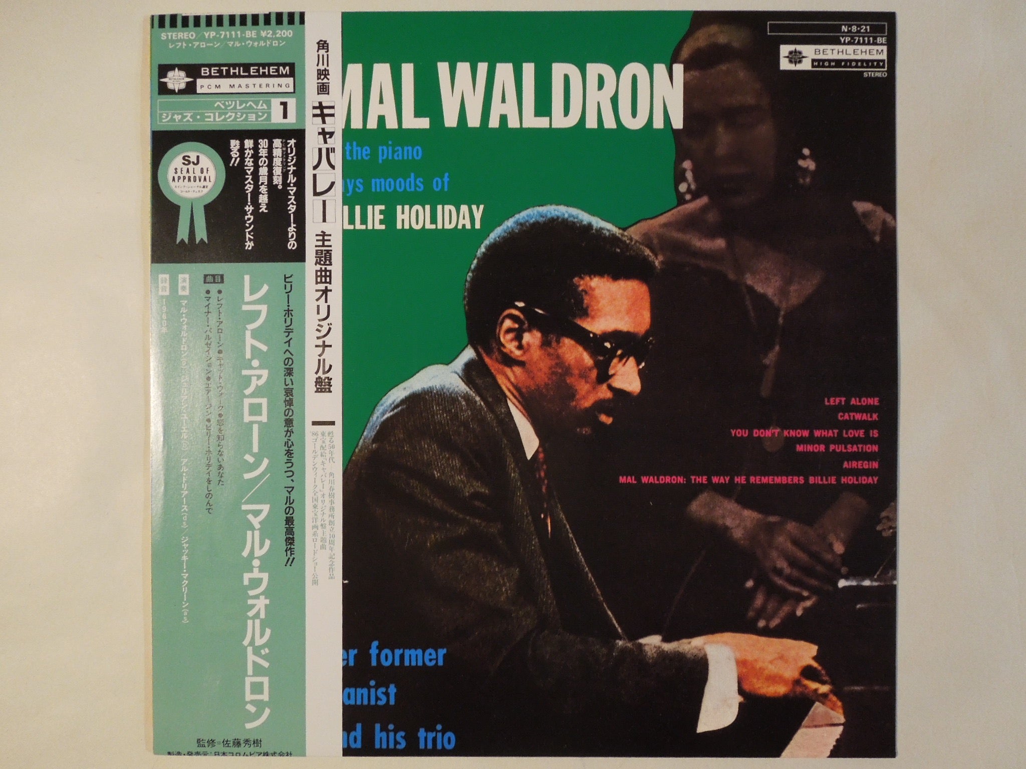 Mal Waldron Trio Ursula マルウォルドロン LPレコード - レコード