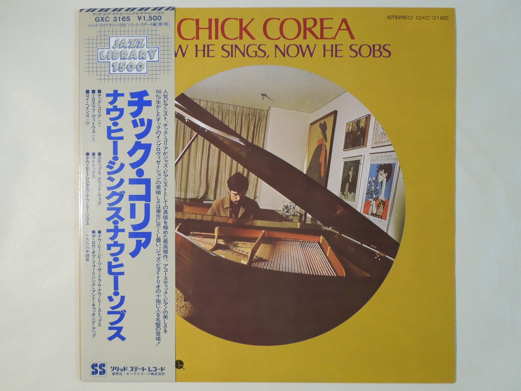 ジャズ CD Chick Corea Now He Sings, Now He Sobs TOCJ9360 Solid State Records /00110 Now He Sings, Now He Sobs': The Yin And Yang Of Chick Corea