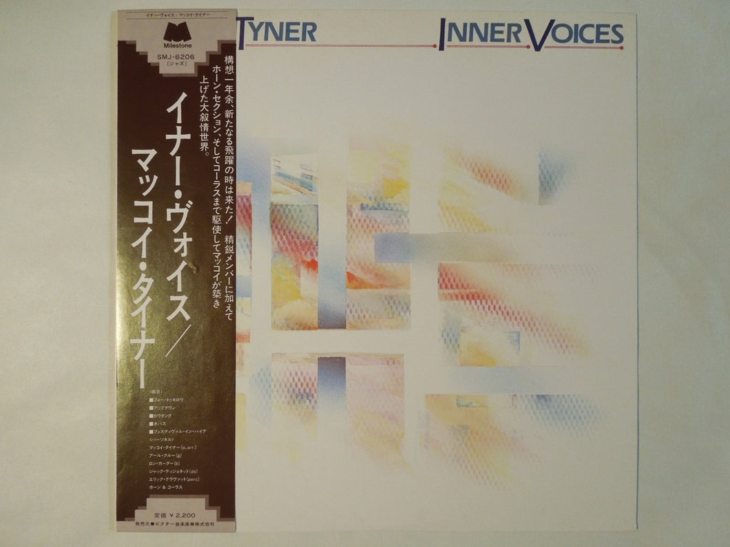 McCoy Tyner - Inner Voices (LP-Vinyl Record/Used)